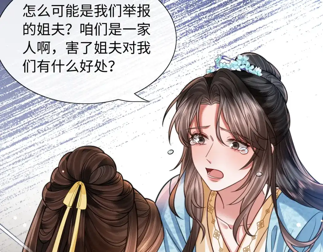 我家家主八岁啦 29 娘亲的反击 第98页