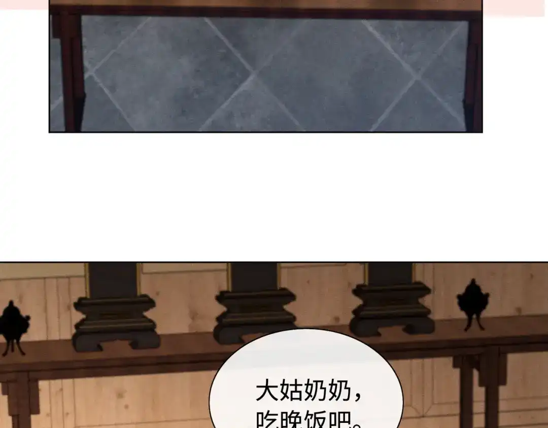 我家家主八岁啦 30 夜闯侯府 第14页