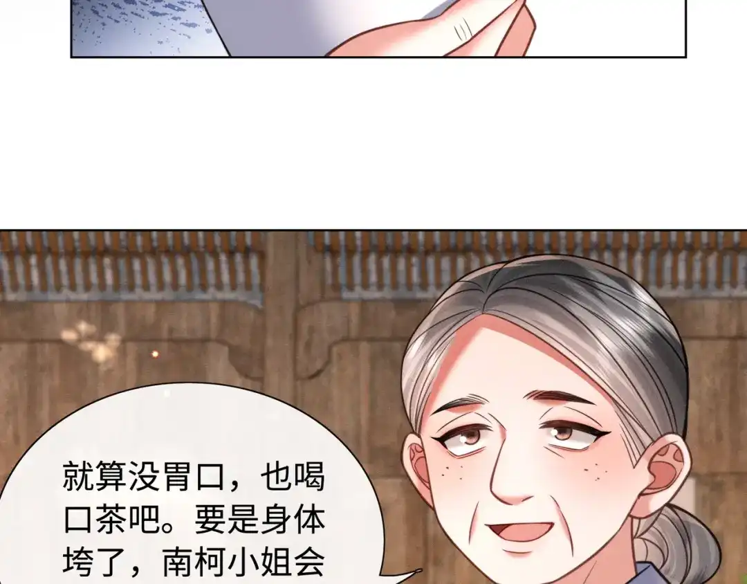 我家家主八岁啦 30 夜闯侯府 第17页