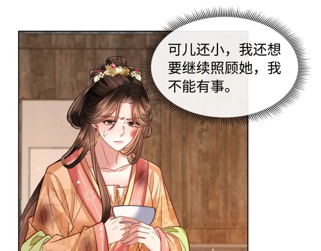 我家家主八岁啦 30 夜闯侯府 第21页