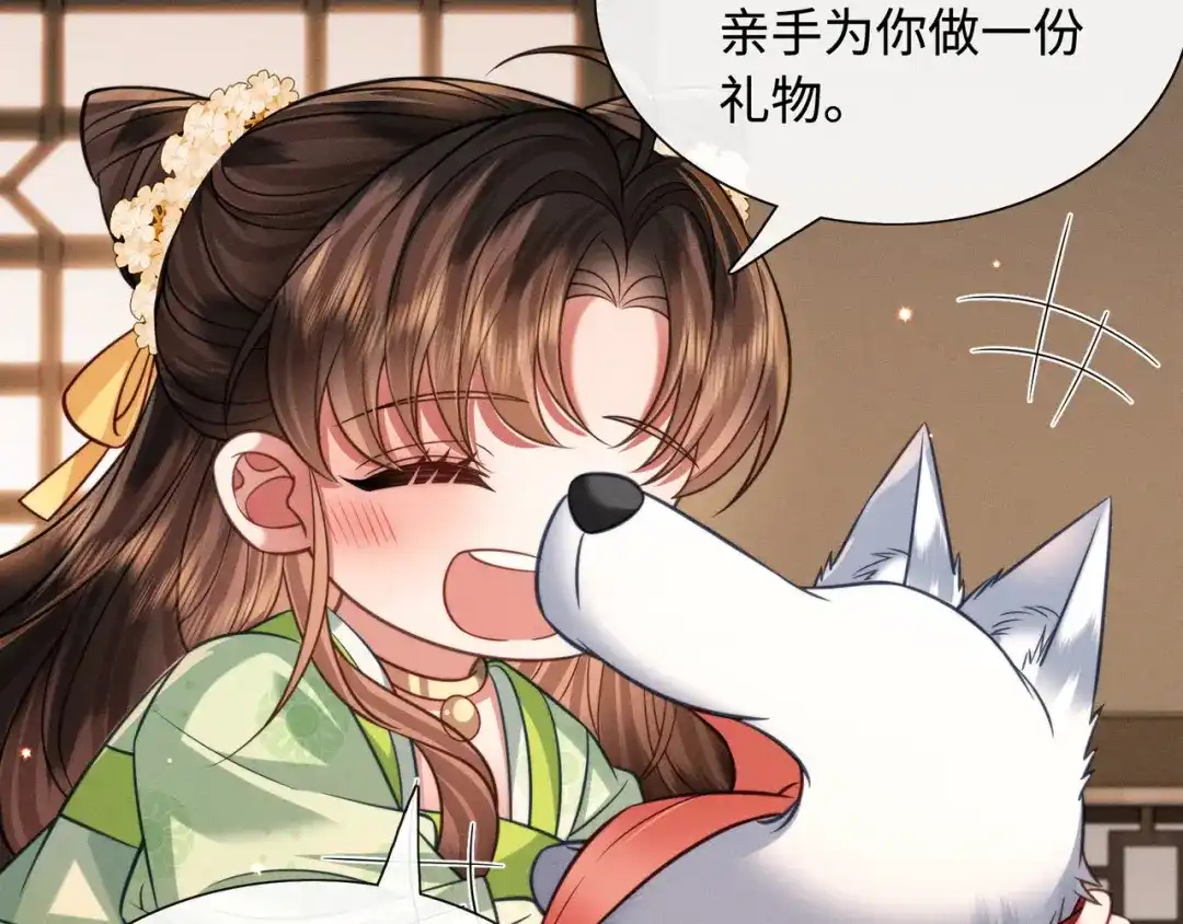 我家家主八岁啦 30 夜闯侯府 第31页