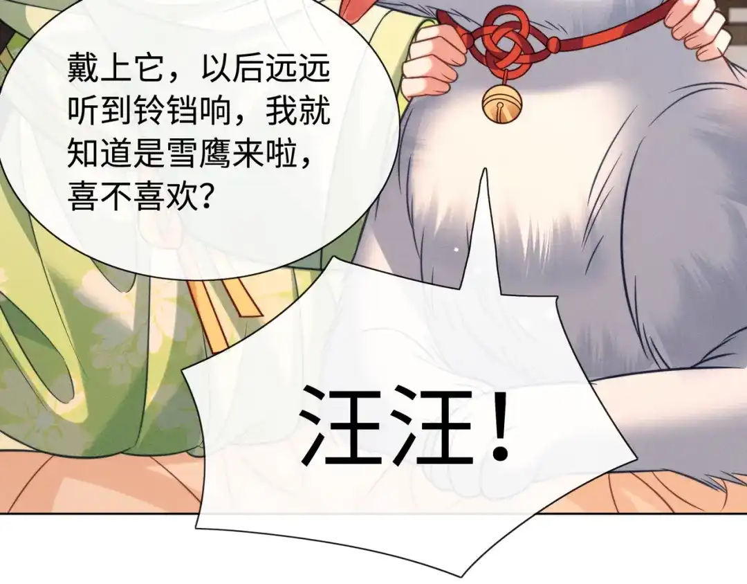 我家家主八岁啦 30 夜闯侯府 第32页