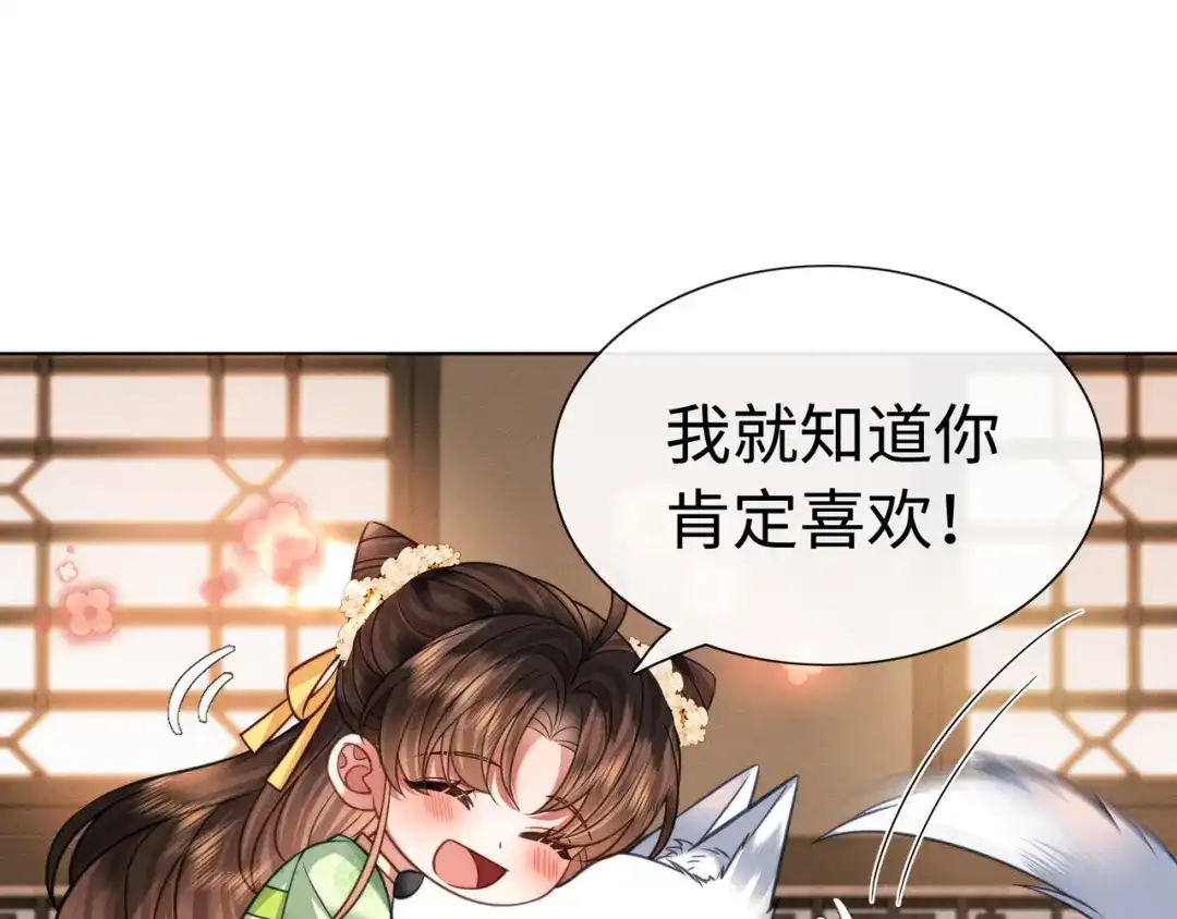 我家家主八岁啦 30 夜闯侯府 第33页
