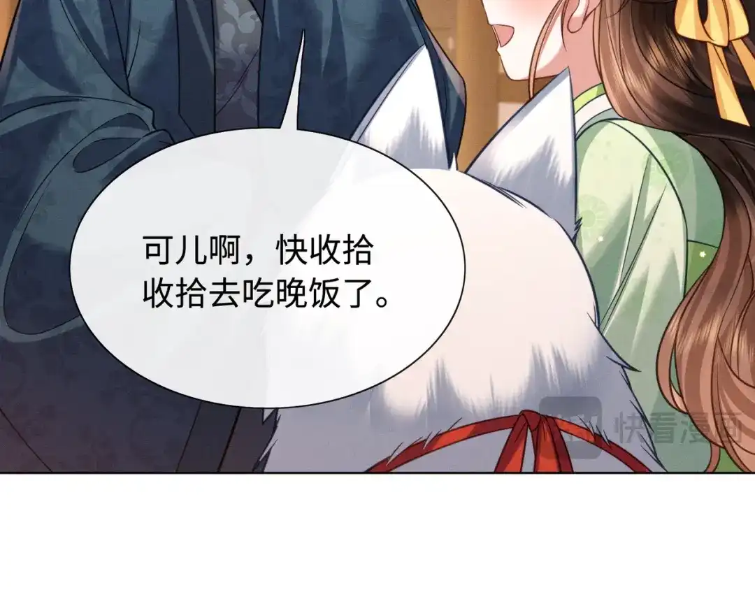 我家家主八岁啦 30 夜闯侯府 第36页