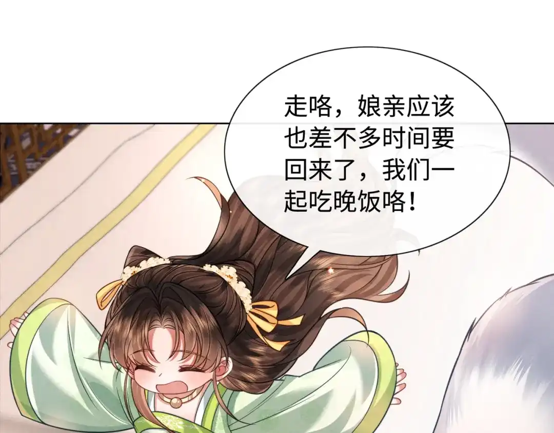 我家家主八岁啦 30 夜闯侯府 第37页