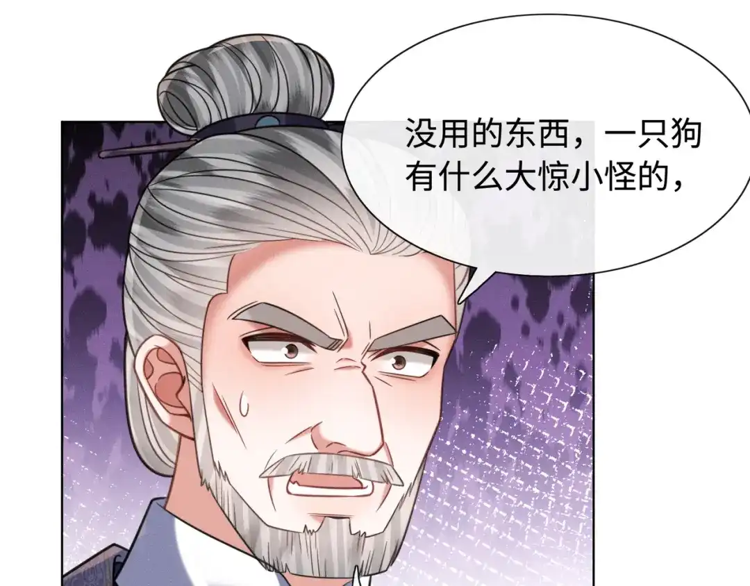 我家家主八岁啦 30 夜闯侯府 第62页