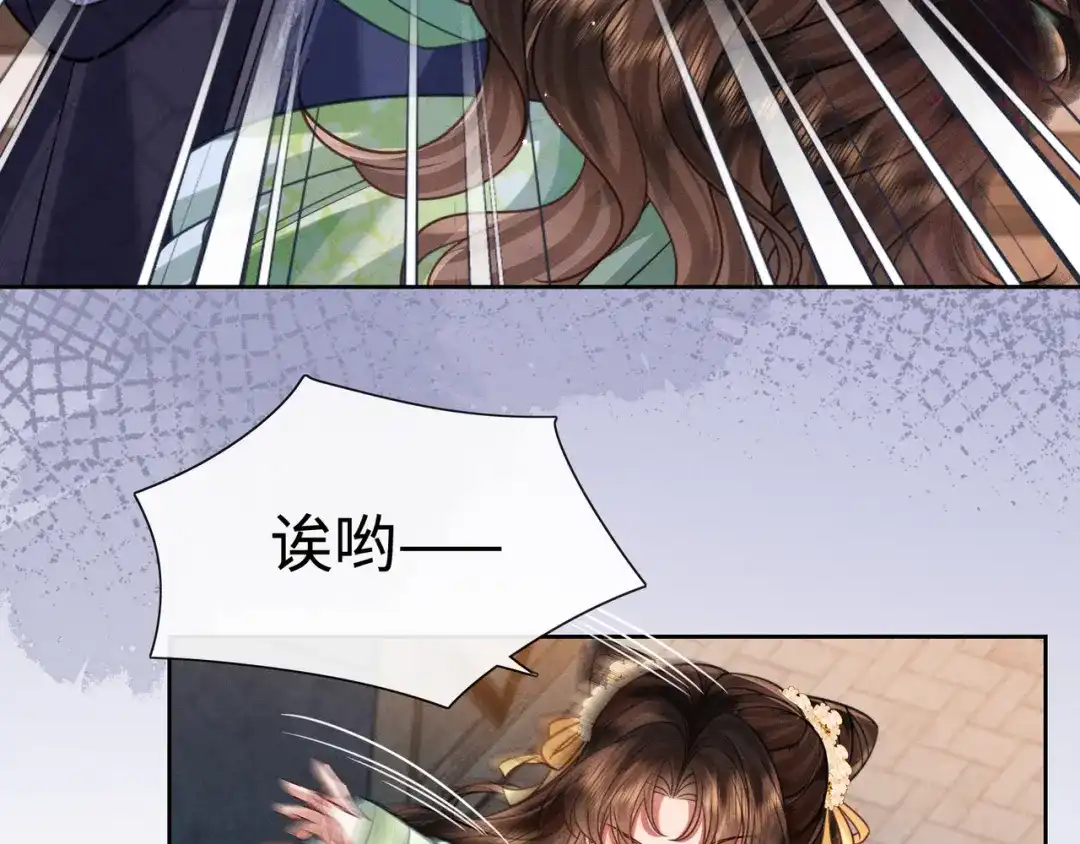 我家家主八岁啦 31 娘亲失踪了 第23页