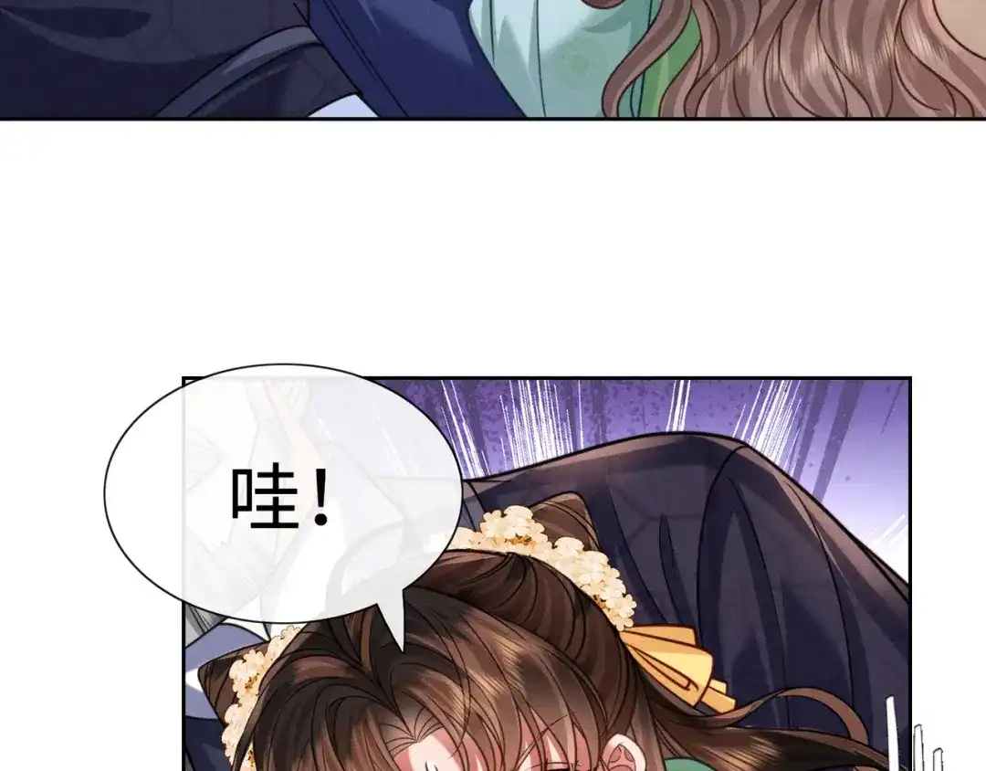 我家家主八岁啦 31 娘亲失踪了 第43页