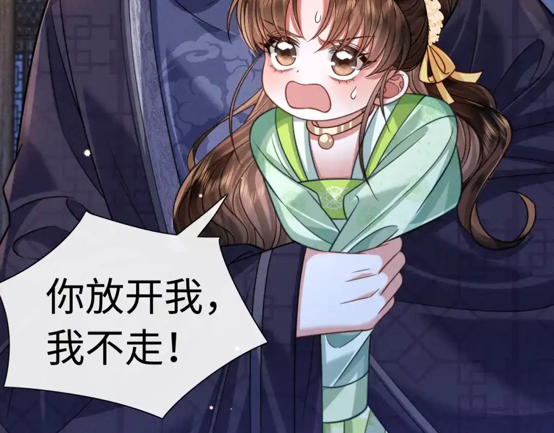 我家家主八岁啦 31 娘亲失踪了 第46页