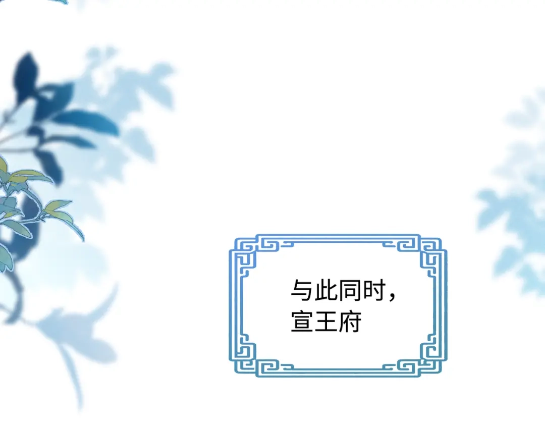 我家家主八岁啦 31 娘亲失踪了 第52页