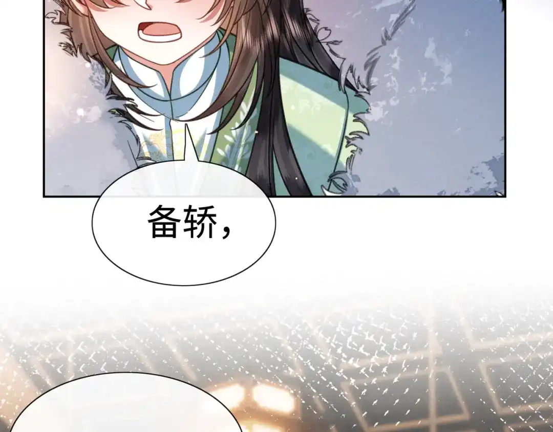 我家家主八岁啦 31 娘亲失踪了 第63页