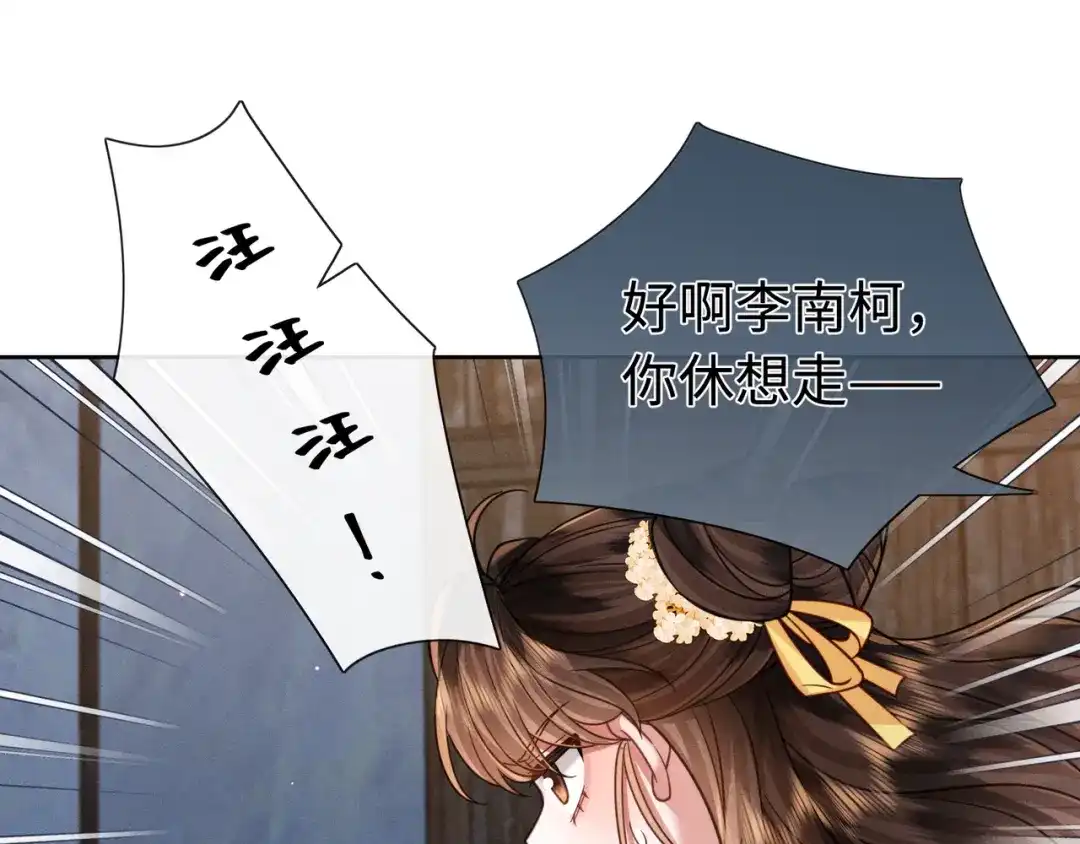 我家家主八岁啦 31 娘亲失踪了 第75页