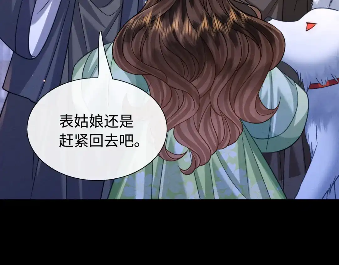 我家家主八岁啦 31 娘亲失踪了 第84页