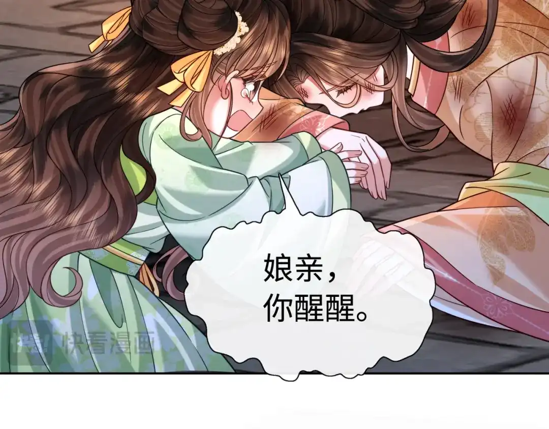 我家家主八岁啦 32 王爷来了！ 第14页