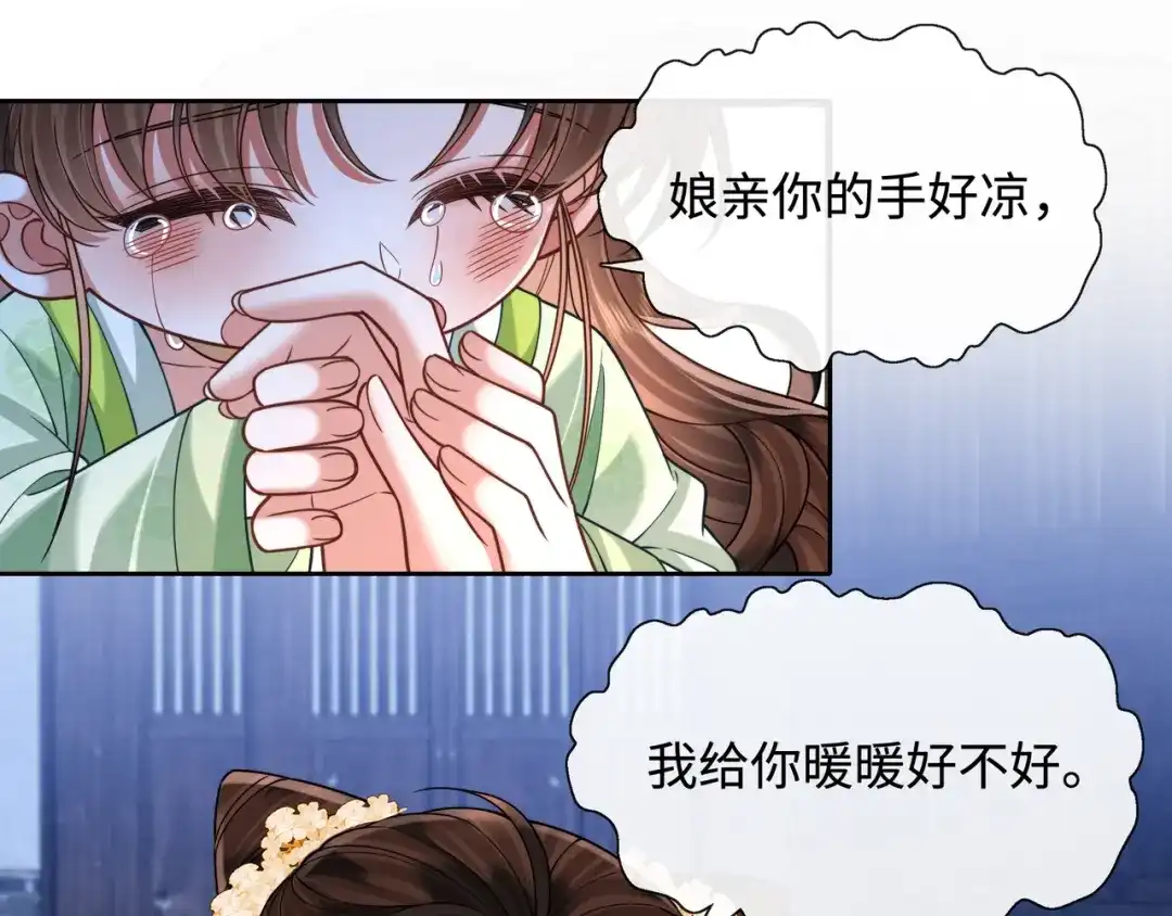 我家家主八岁啦 32 王爷来了！ 第15页