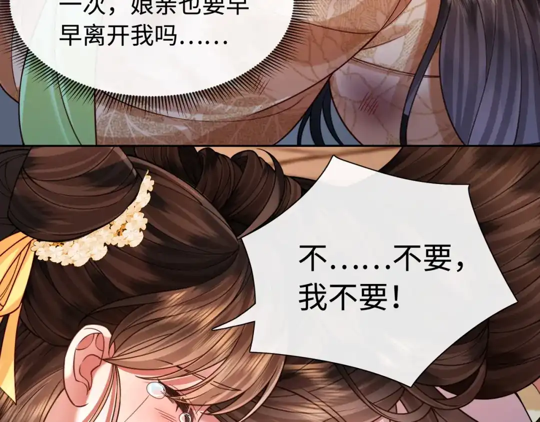我家家主八岁啦 32 王爷来了！ 第17页