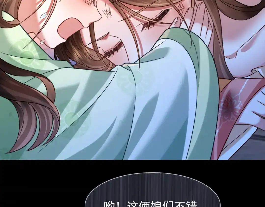 我家家主八岁啦 32 王爷来了！ 第18页