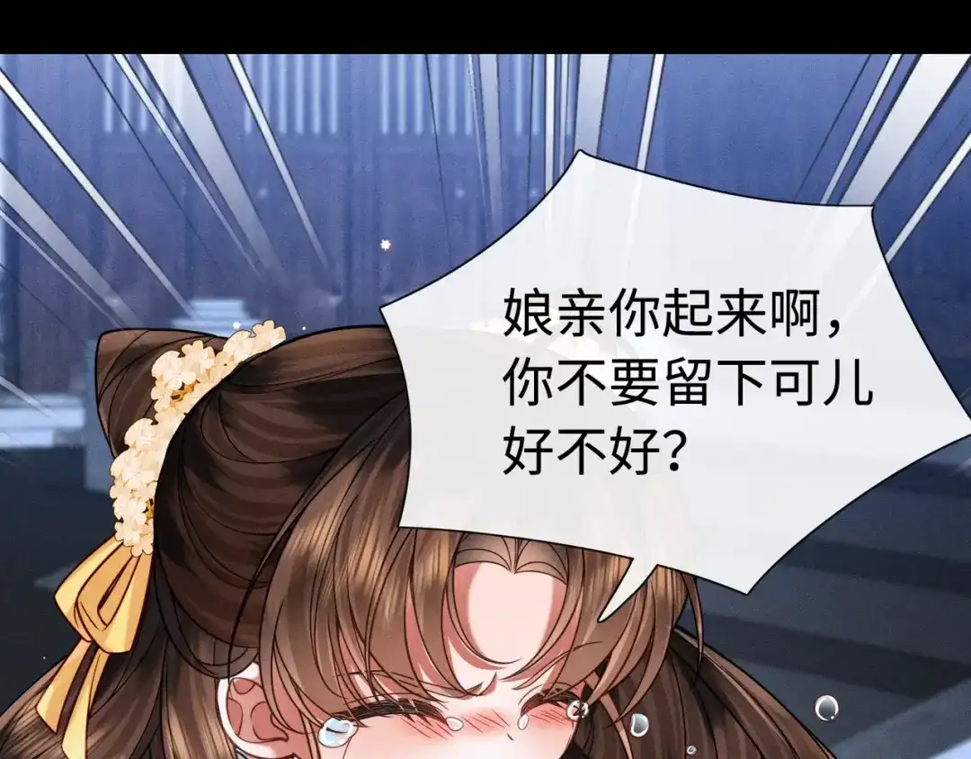 我家家主八岁啦 32 王爷来了！ 第30页