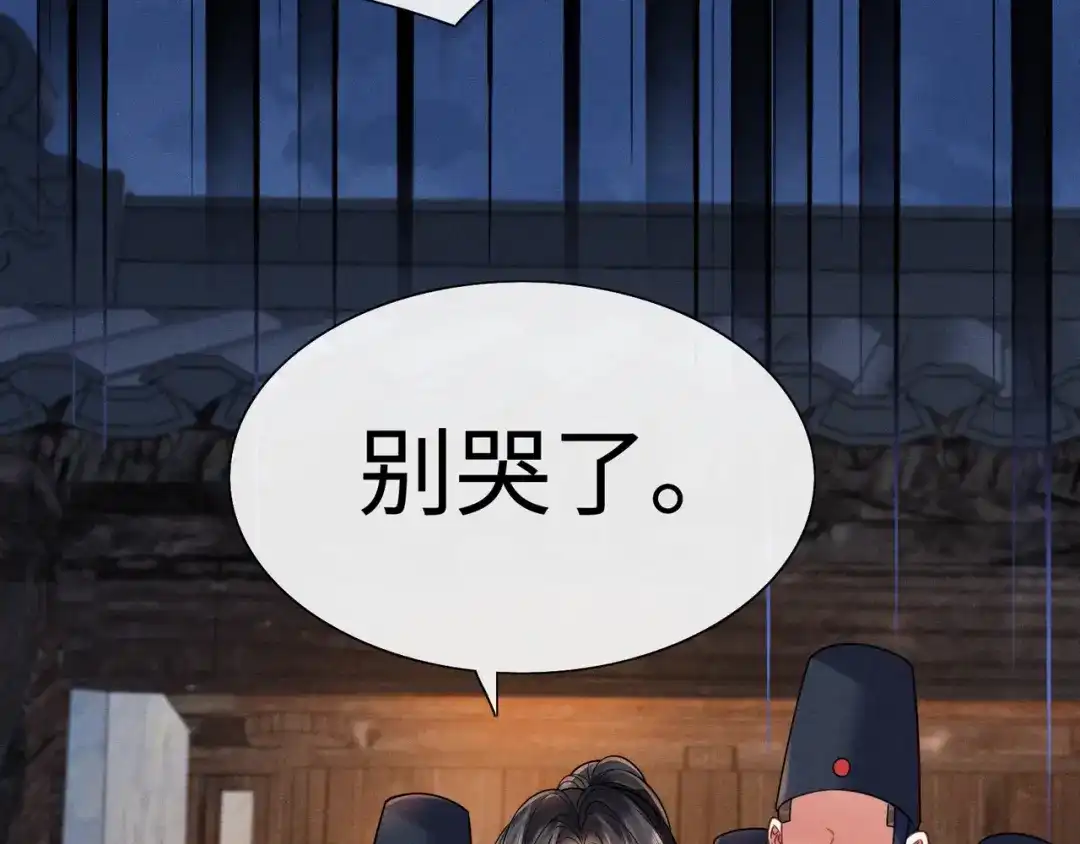 我家家主八岁啦 32 王爷来了！ 第32页