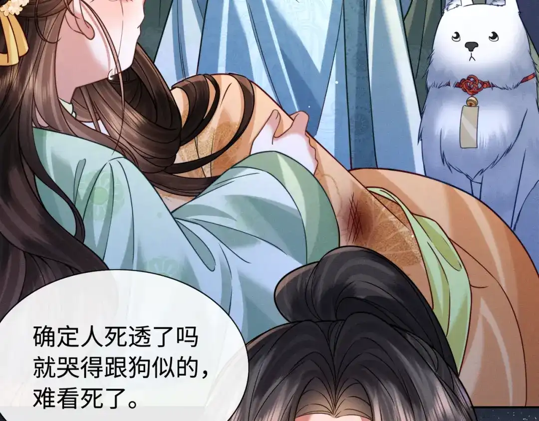 我家家主八岁啦 32 王爷来了！ 第34页