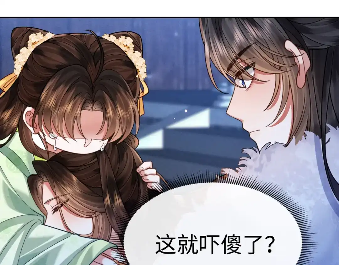 我家家主八岁啦 32 王爷来了！ 第42页