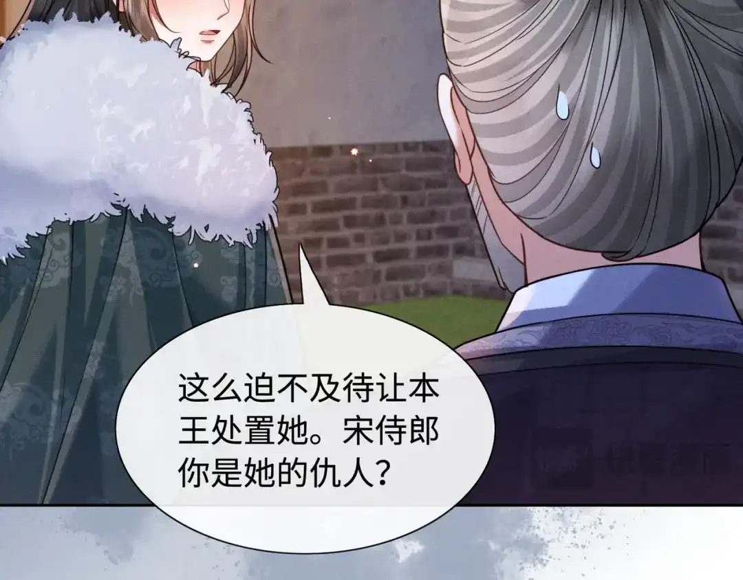 我家家主八岁啦 32 王爷来了！ 第44页