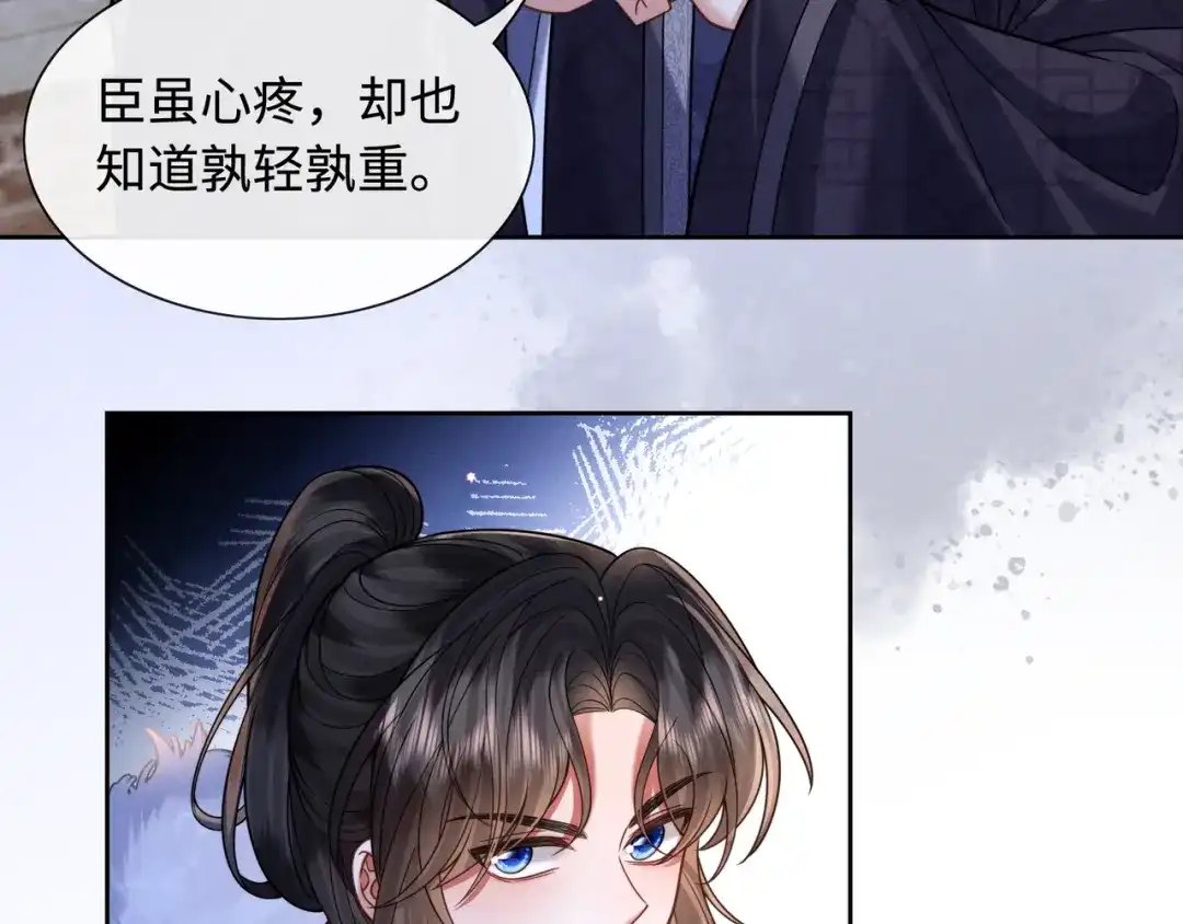我家家主八岁啦 32 王爷来了！ 第46页