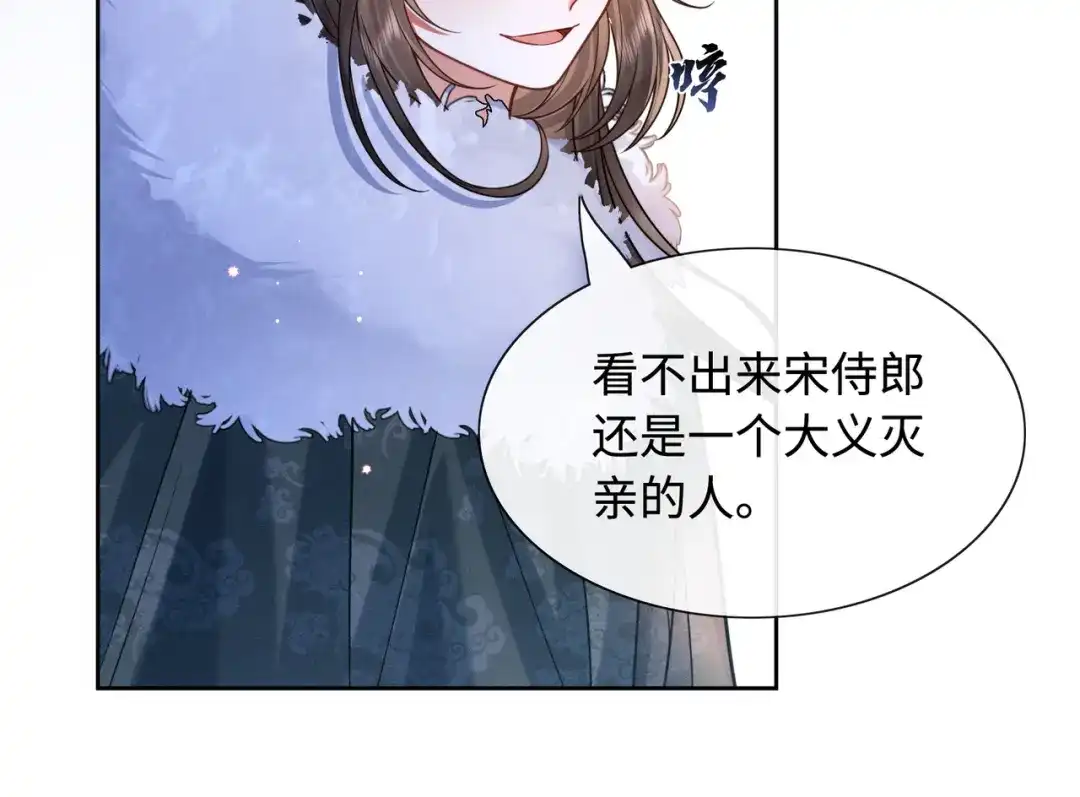 我家家主八岁啦 32 王爷来了！ 第47页