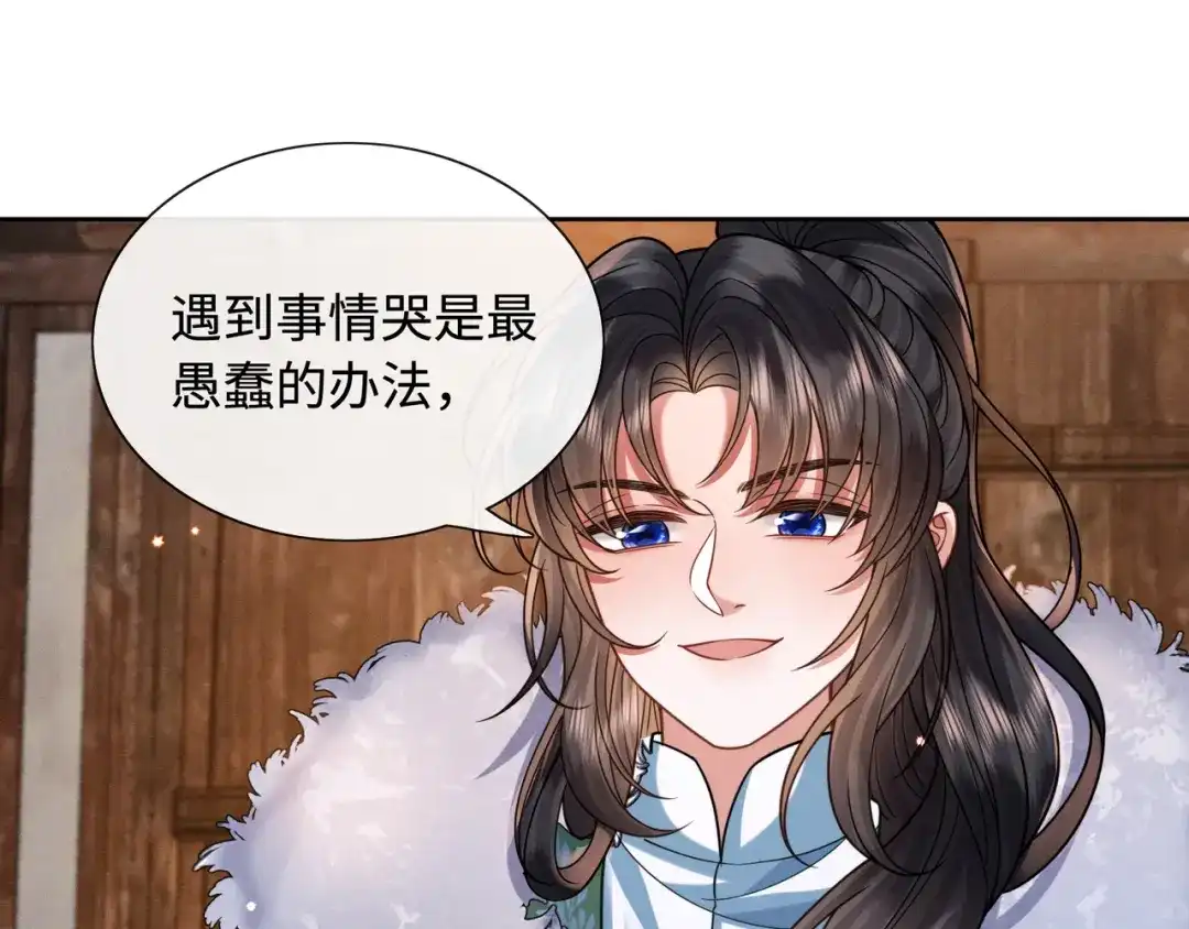 我家家主八岁啦 32 王爷来了！ 第53页
