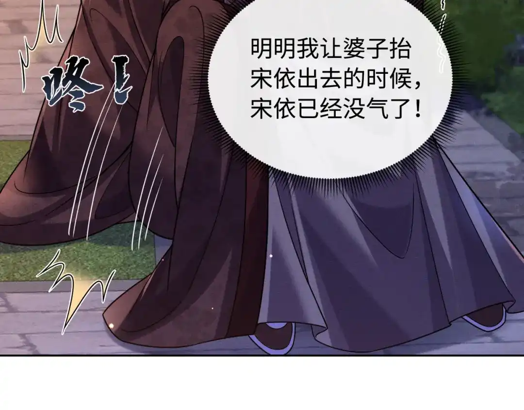 我家家主八岁啦 32 王爷来了！ 第65页