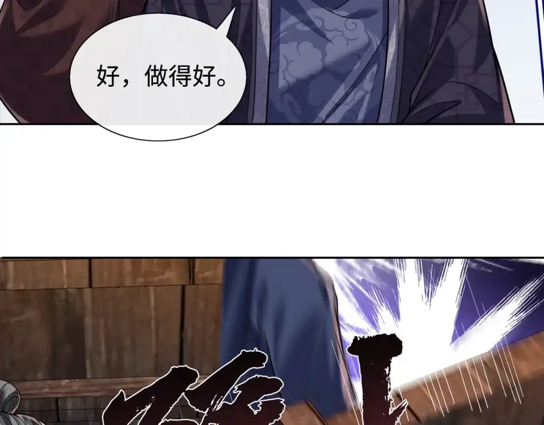 我家家主八岁啦 32 王爷来了！ 第7页