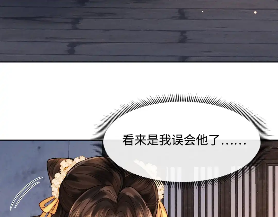 我家家主八岁啦 32 王爷来了！ 第77页