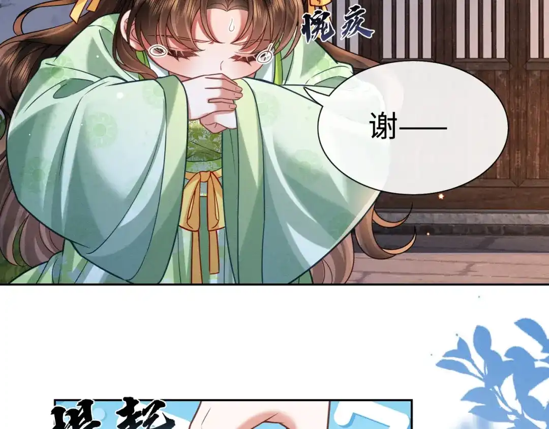 我家家主八岁啦 32 王爷来了！ 第78页