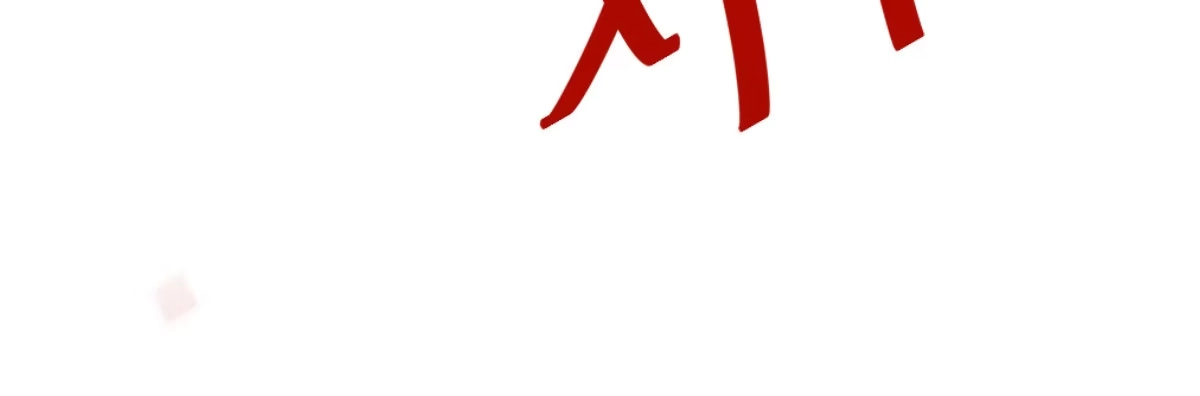 第181页