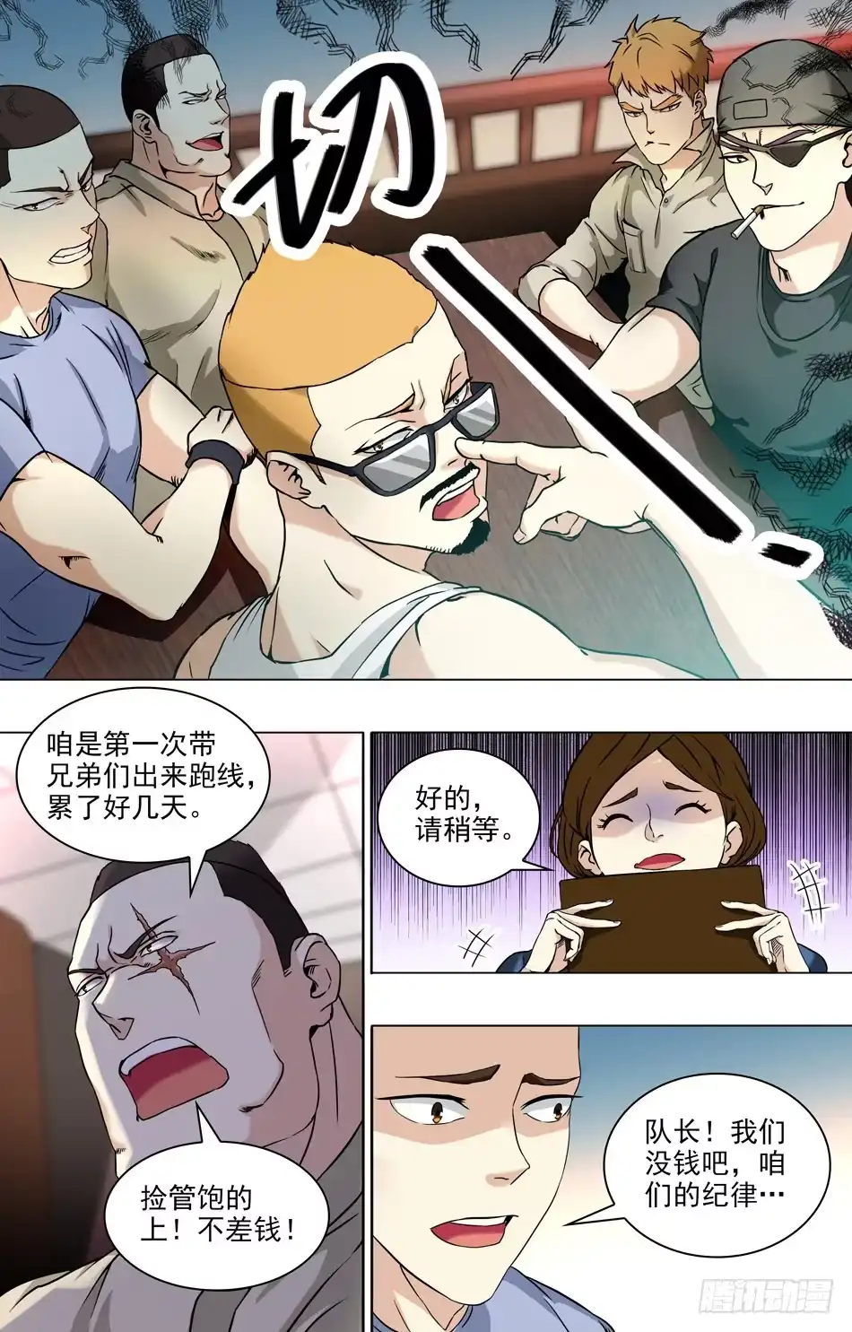 第7页