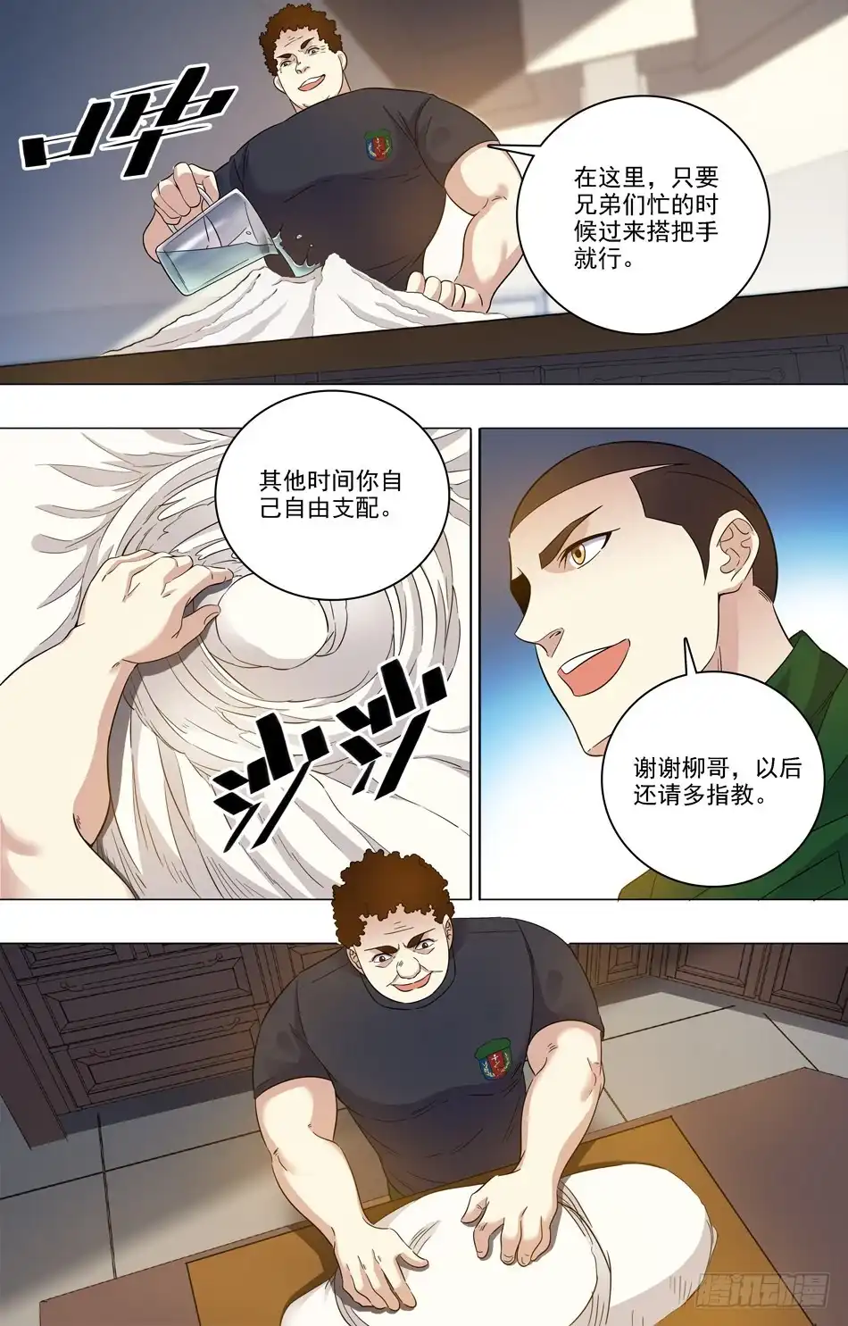 第6页