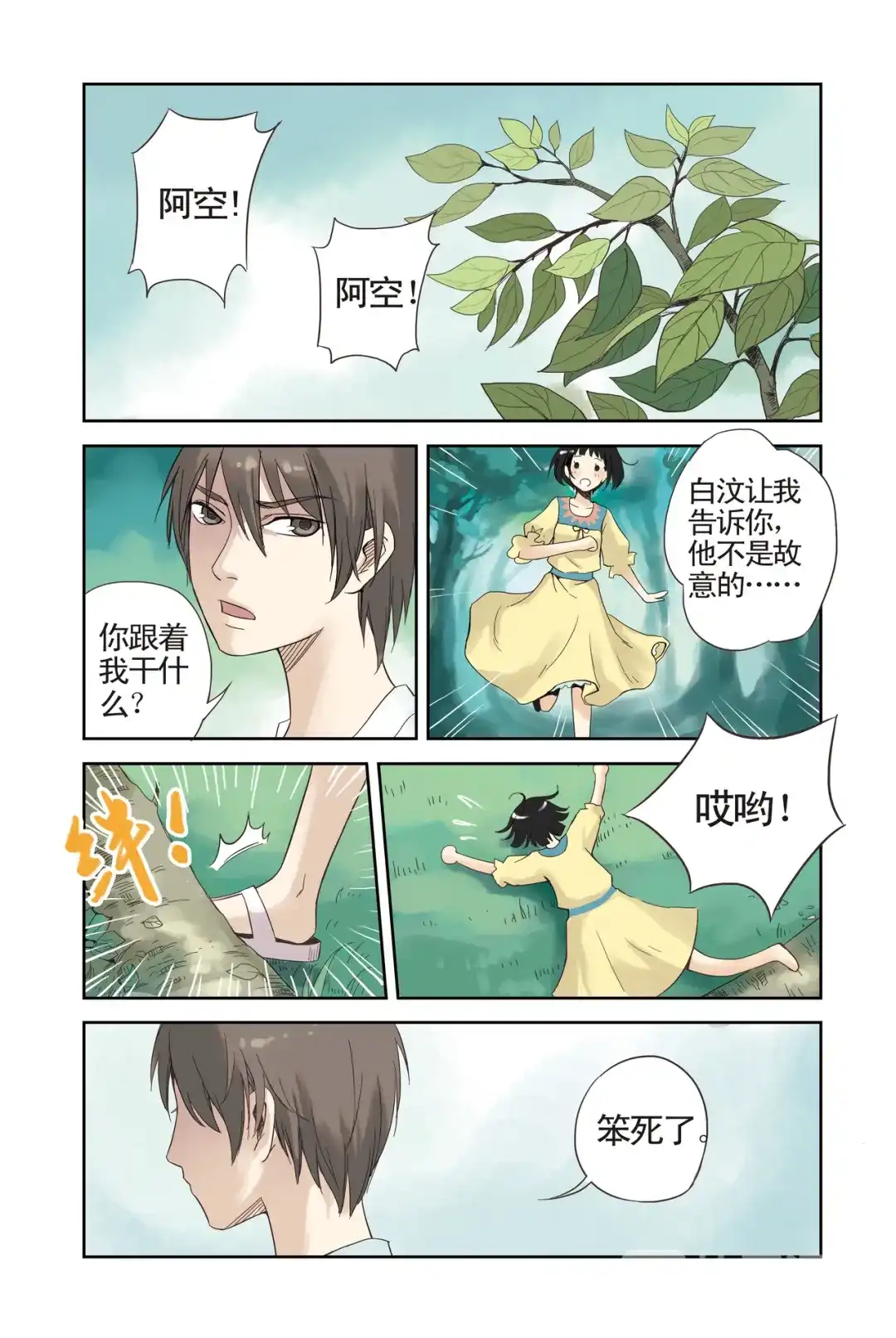 第7页
