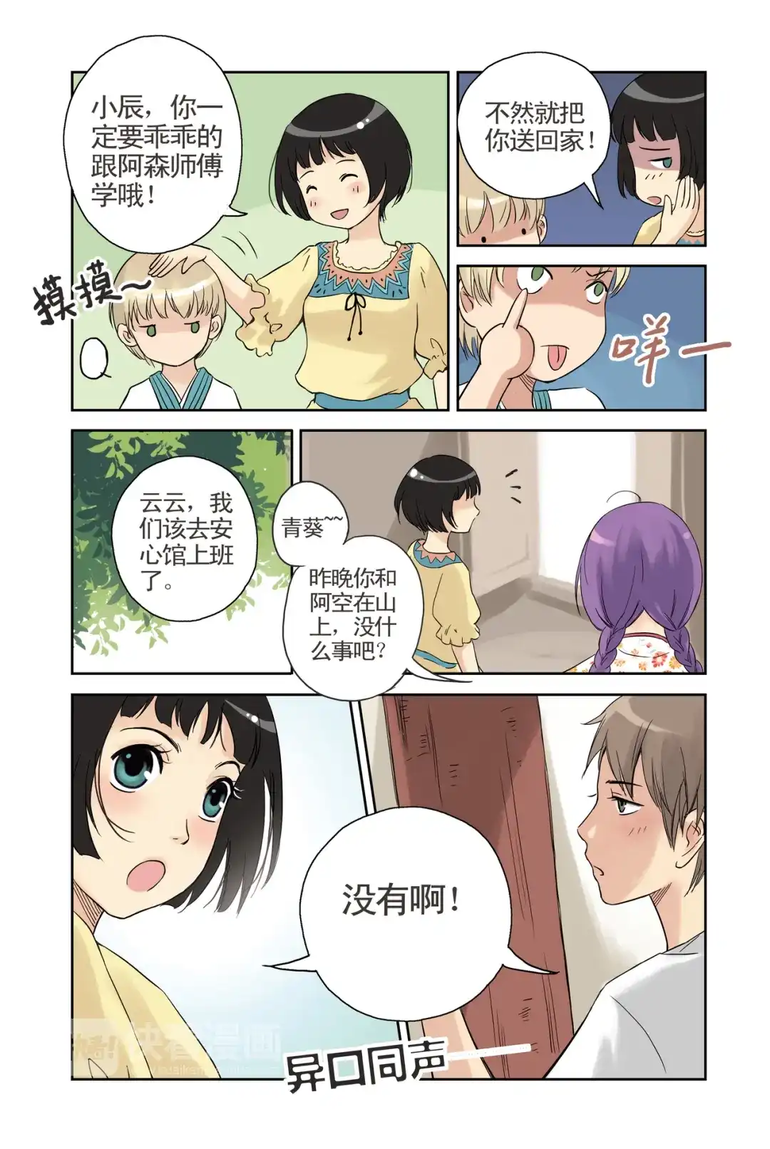 第13页