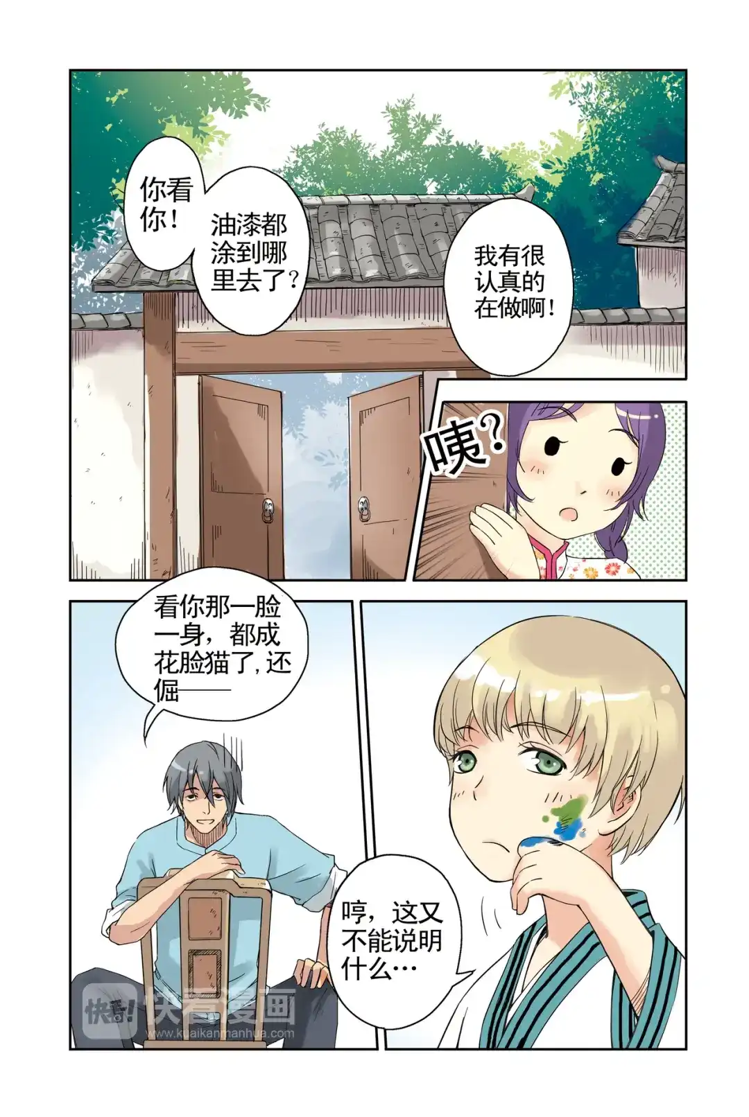 第2页