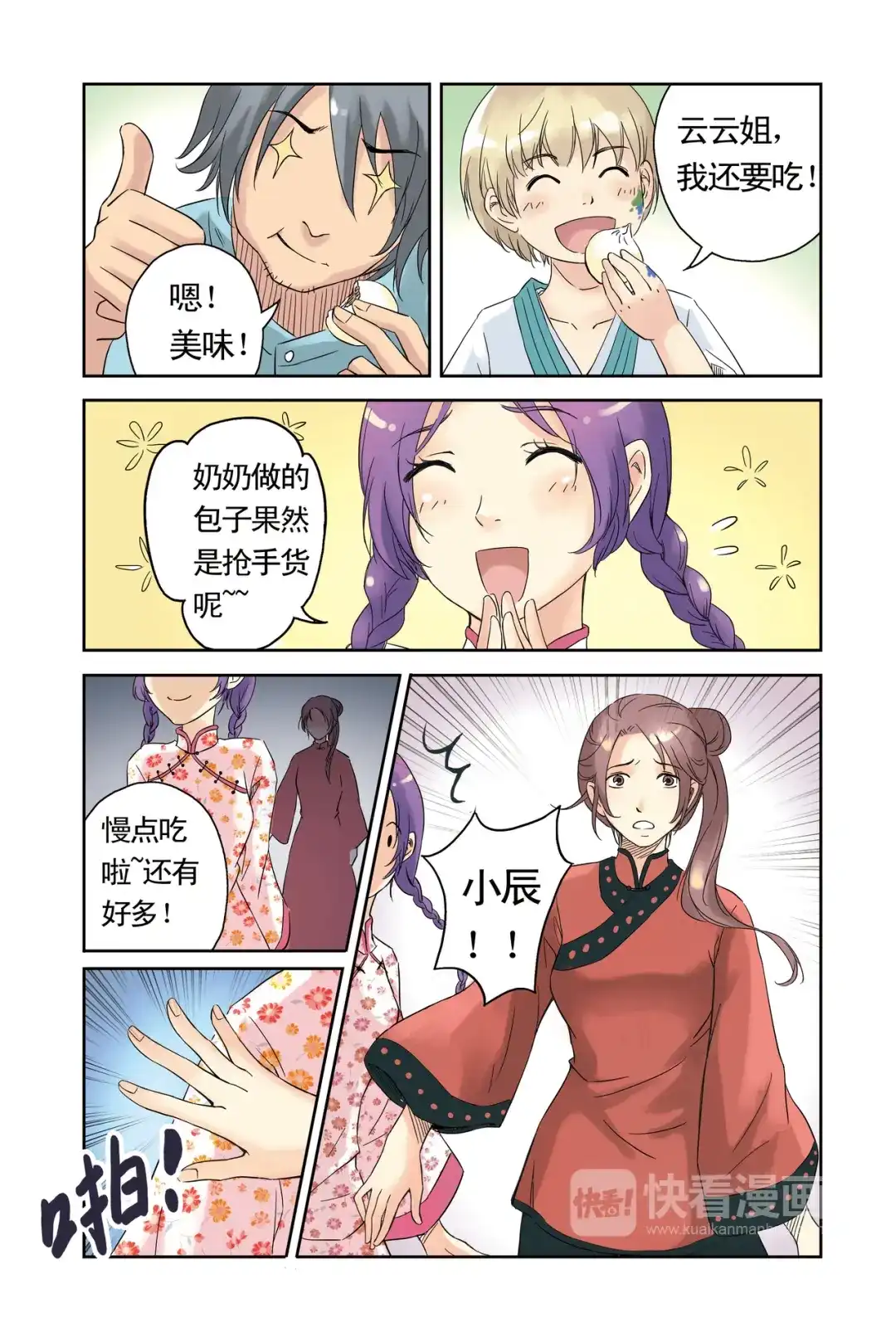 第4页