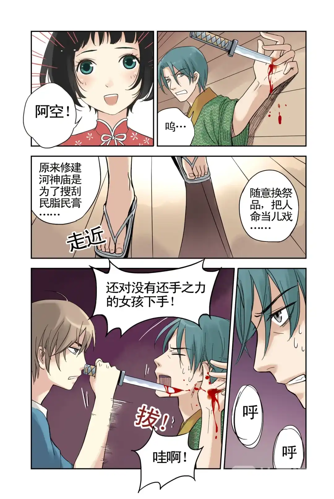 第12页