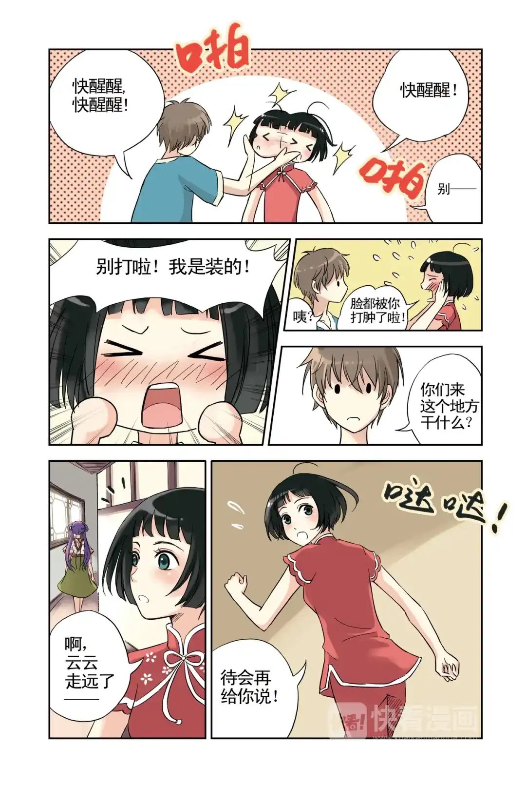 第6页