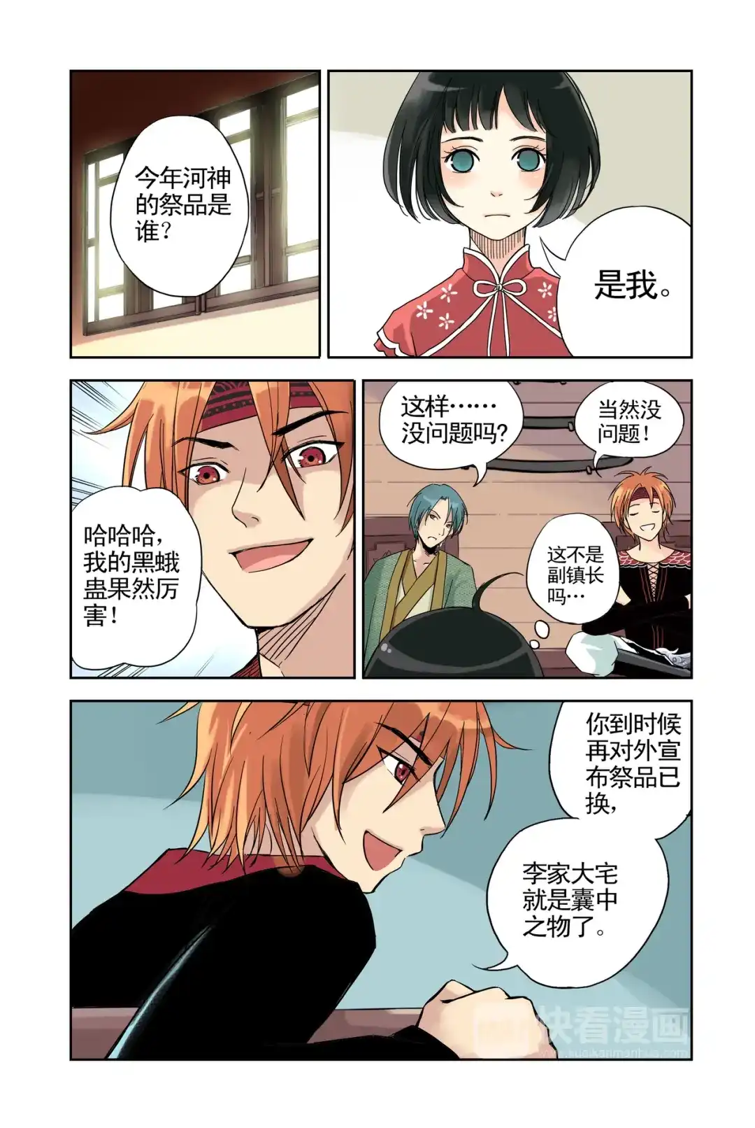 第7页