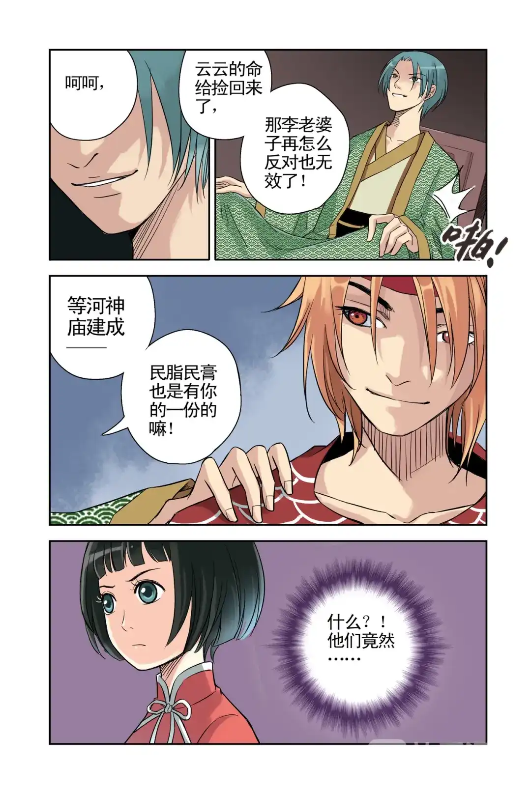 第8页
