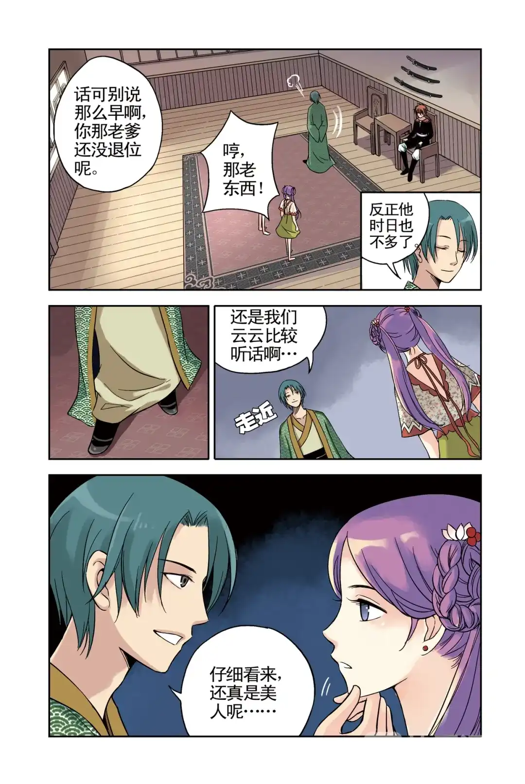 第9页