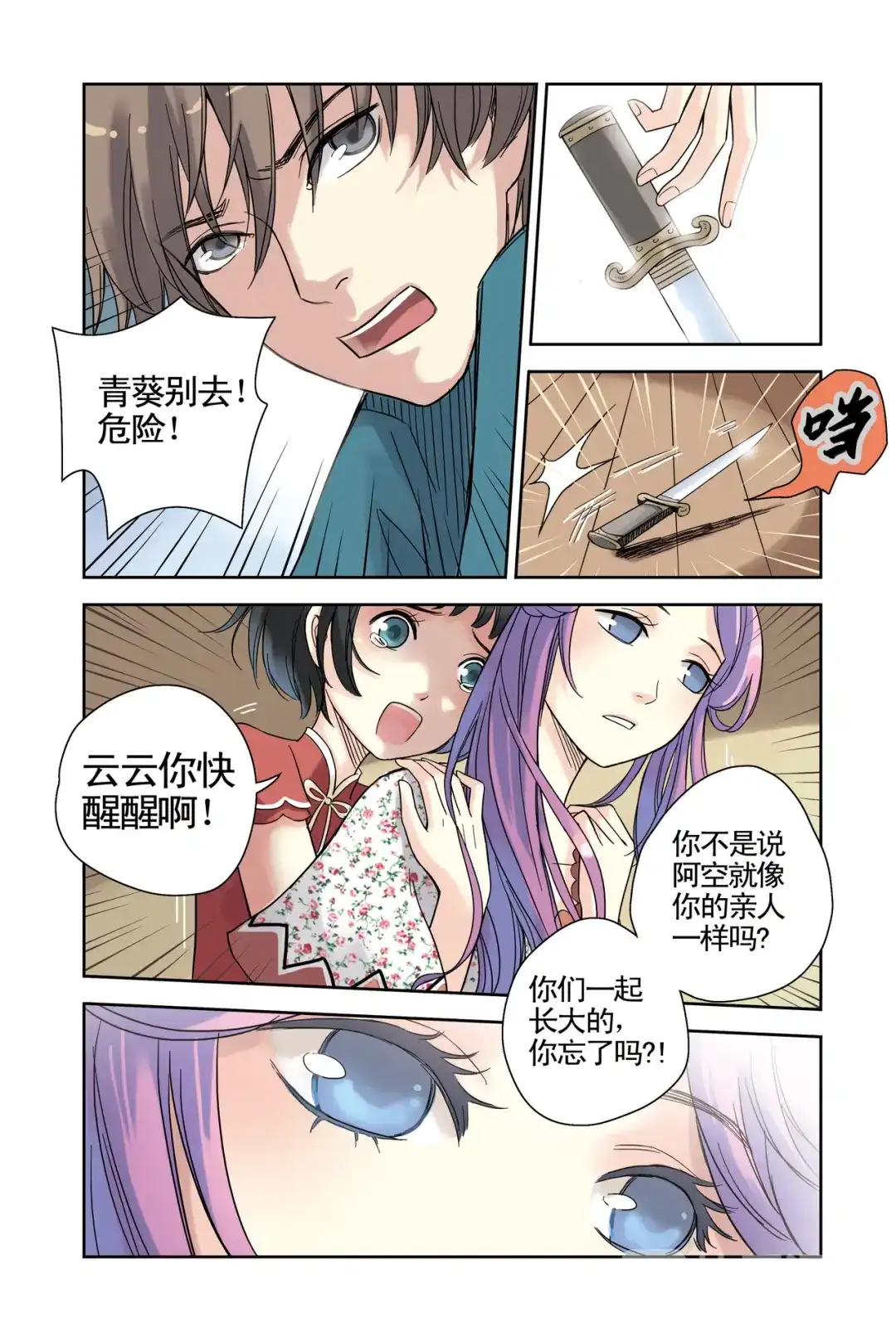 第3页