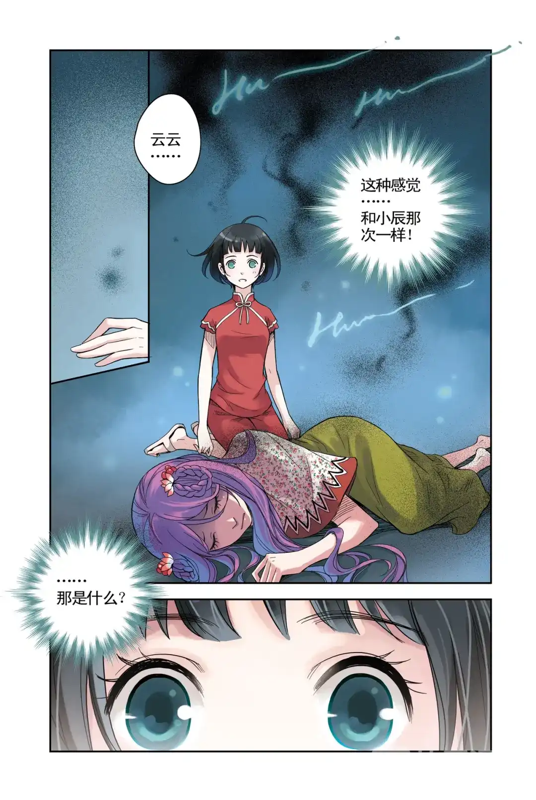 第7页