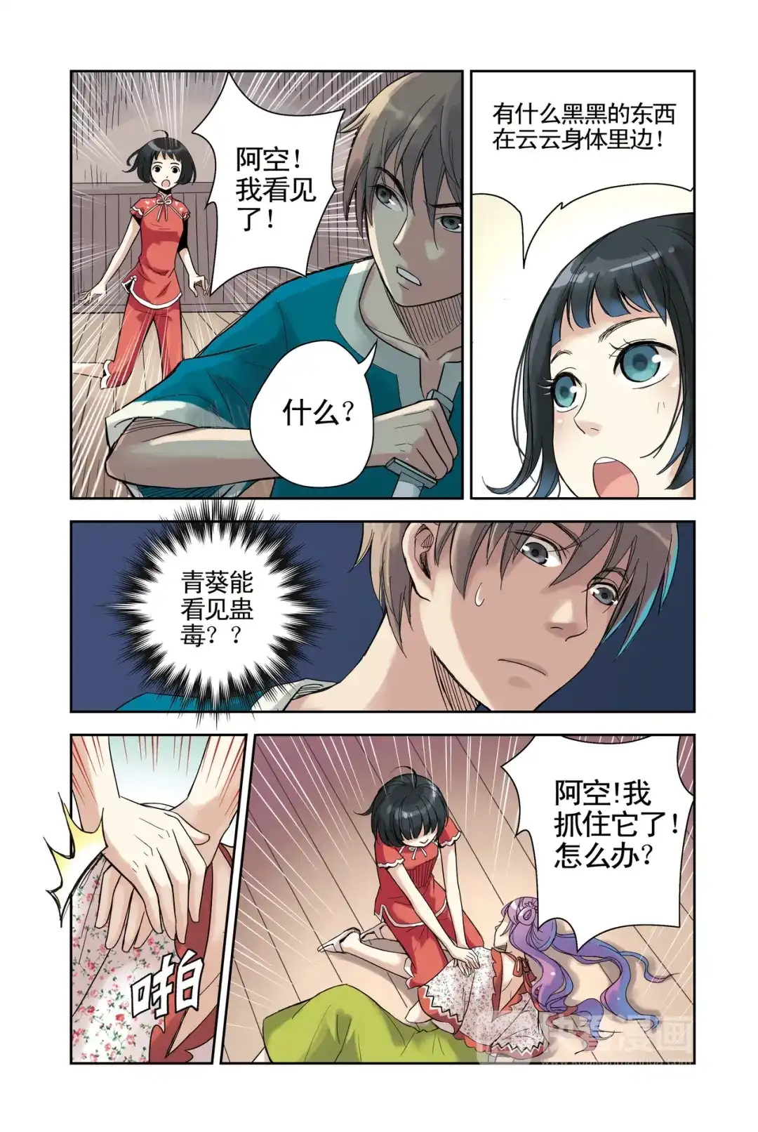 第8页