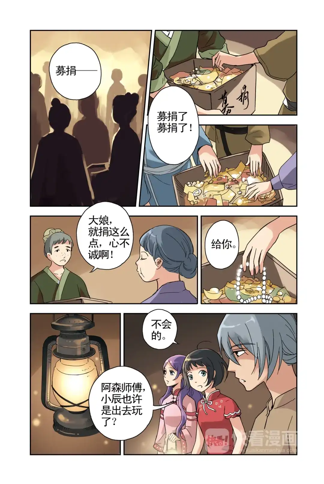 第16页