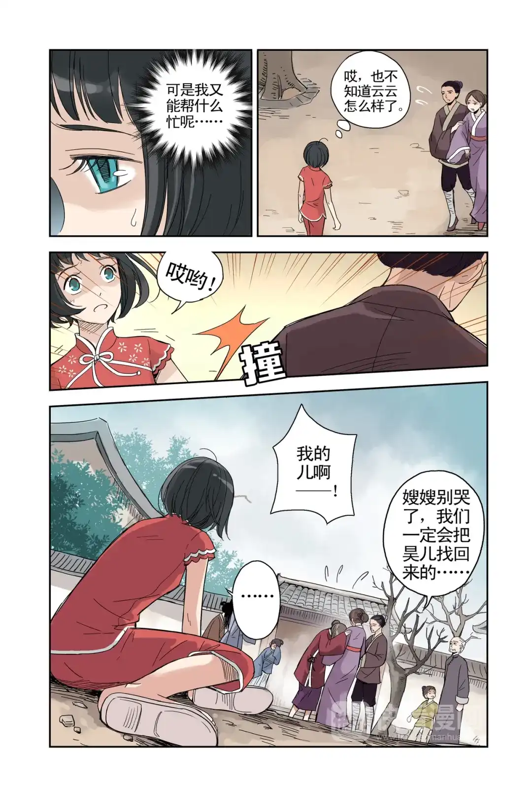 第3页